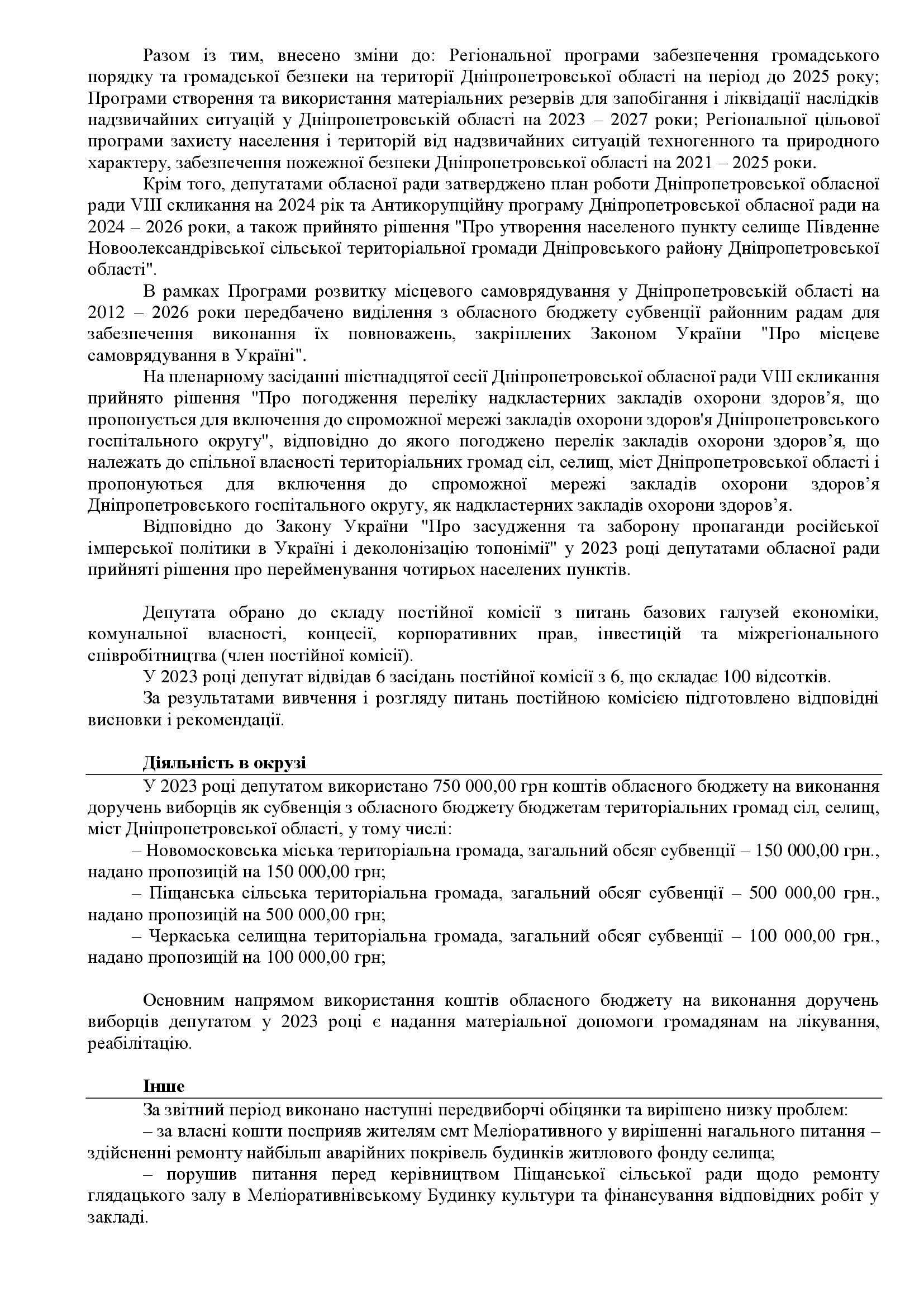 Звіт депутата Герасимчука- 2023 (1)_00003