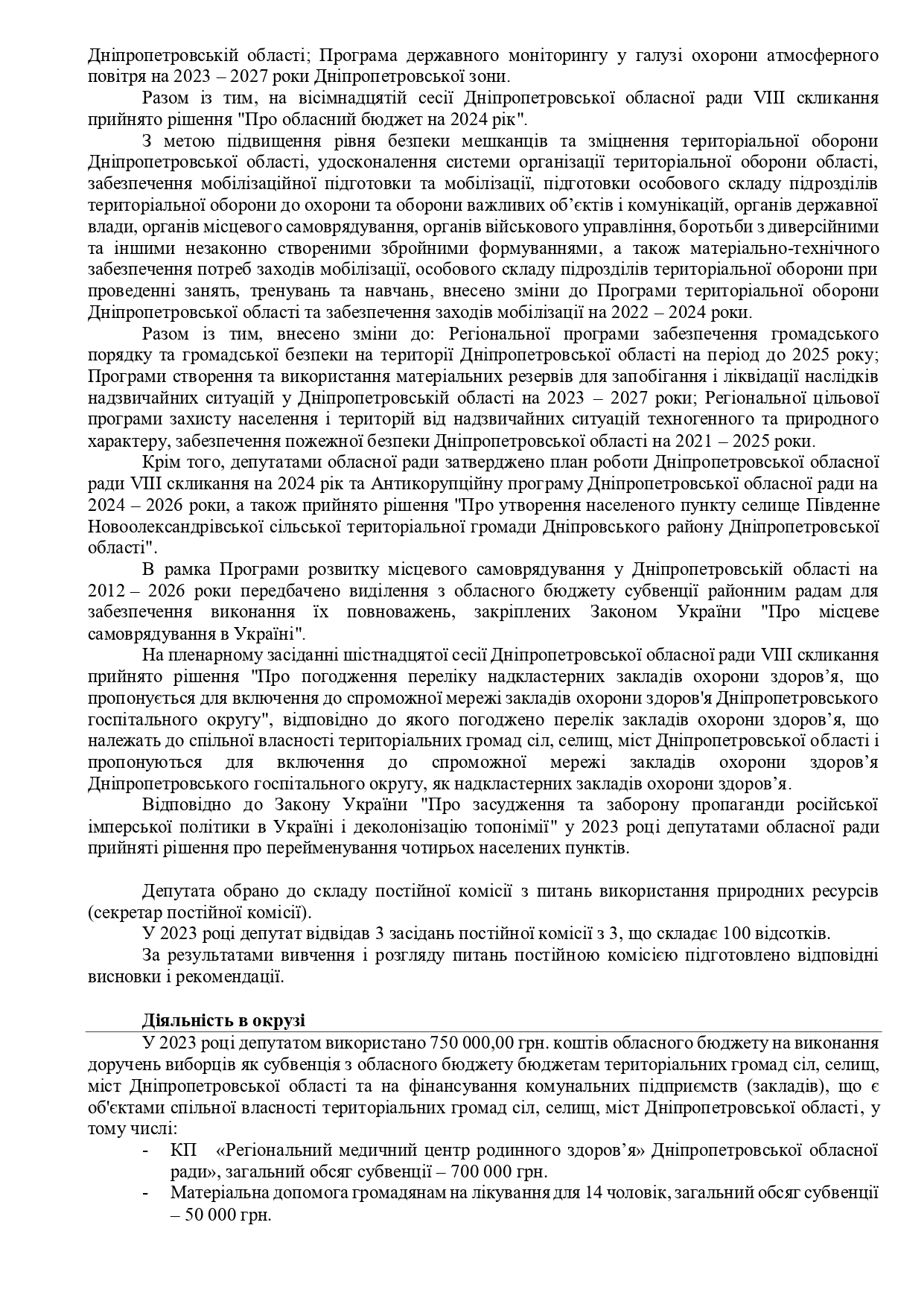 Звіт депутата Кононенко С.В. за 2023 без підпису_page-0002