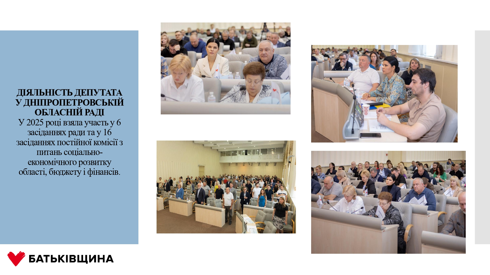 звіт Плахотнік О.О. за 2025 рік_page-0004