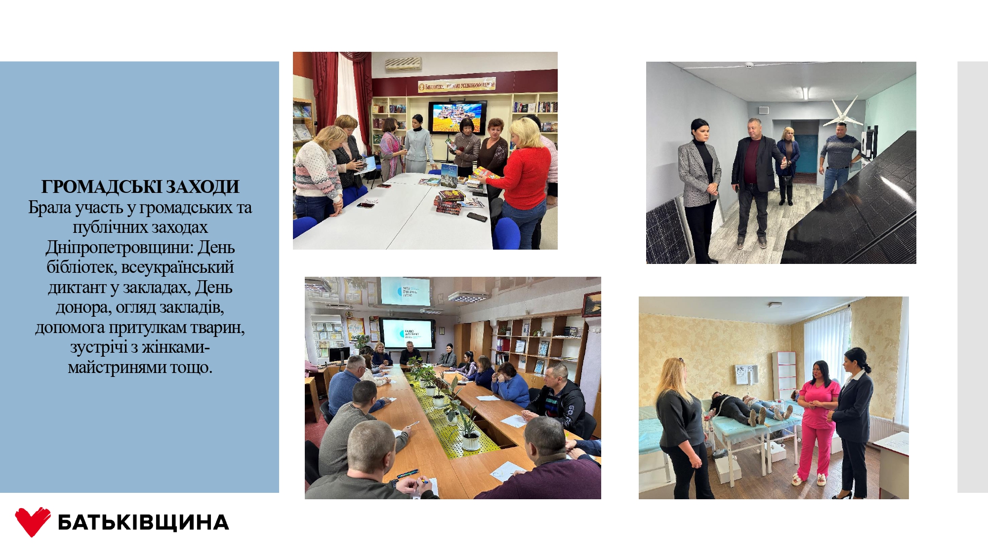 звіт Плахотнік О.О. за 2025 рік_page-0009