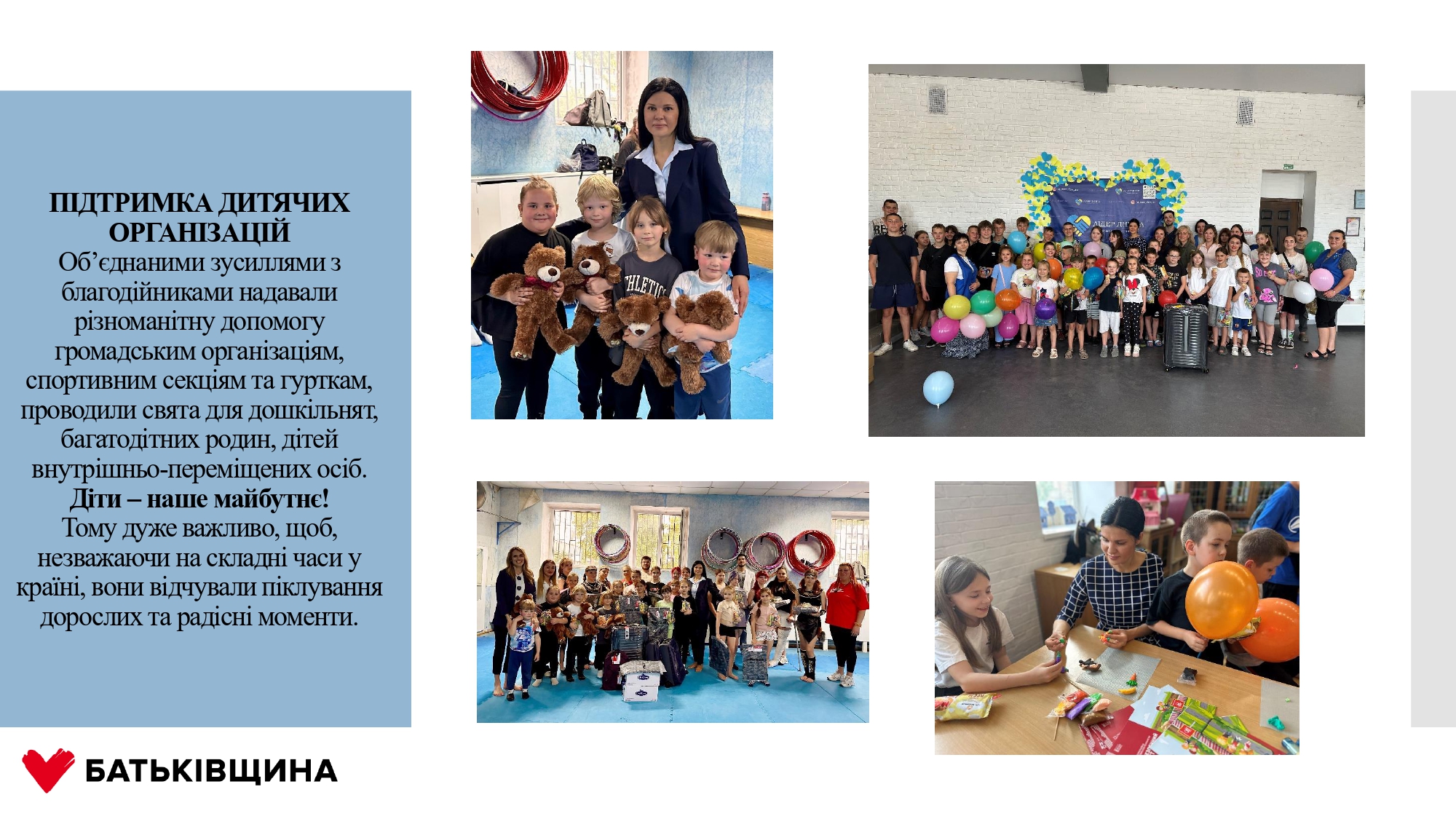 звіт Плахотнік О.О. за 2025 рік_page-0014