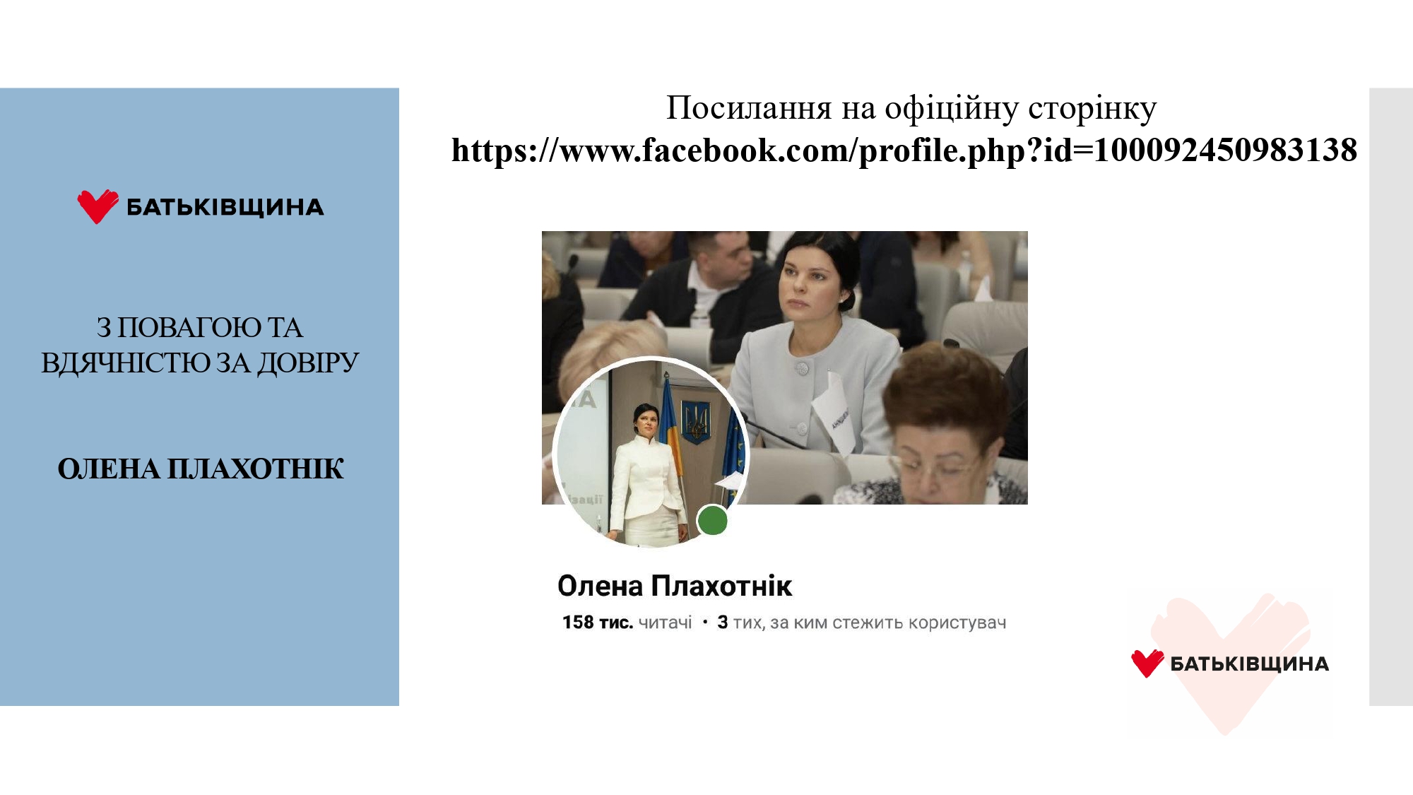 звіт Плахотнік О.О. за 2025 рік_page-0020