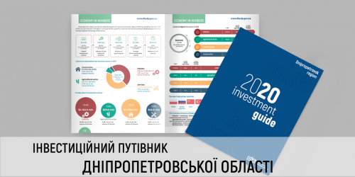 https://oblrada.dp.gov.ua/wp-content/uploads/2017/08/02_-investment-guide_ua-500x250.png