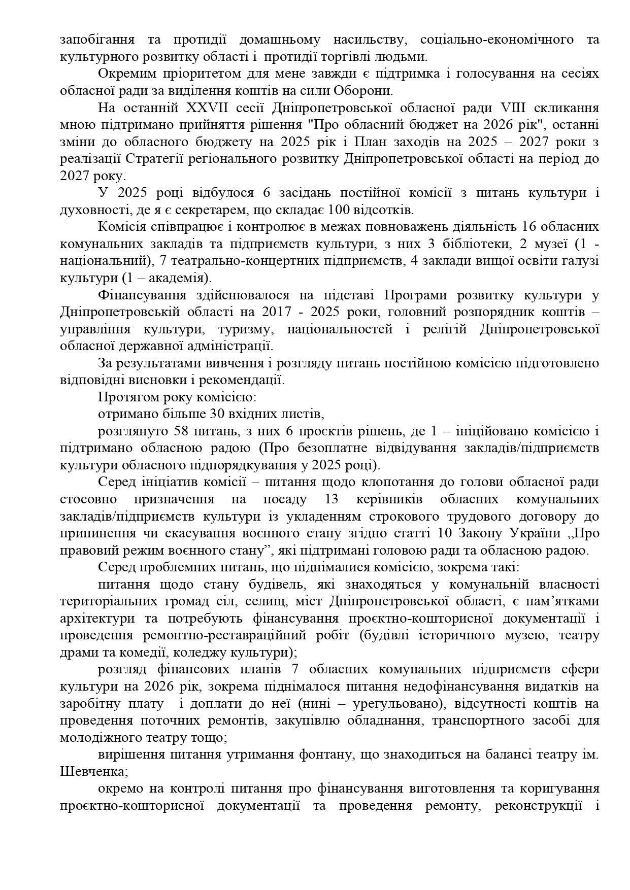 Звіт депутата Амелін С.В._page-0002