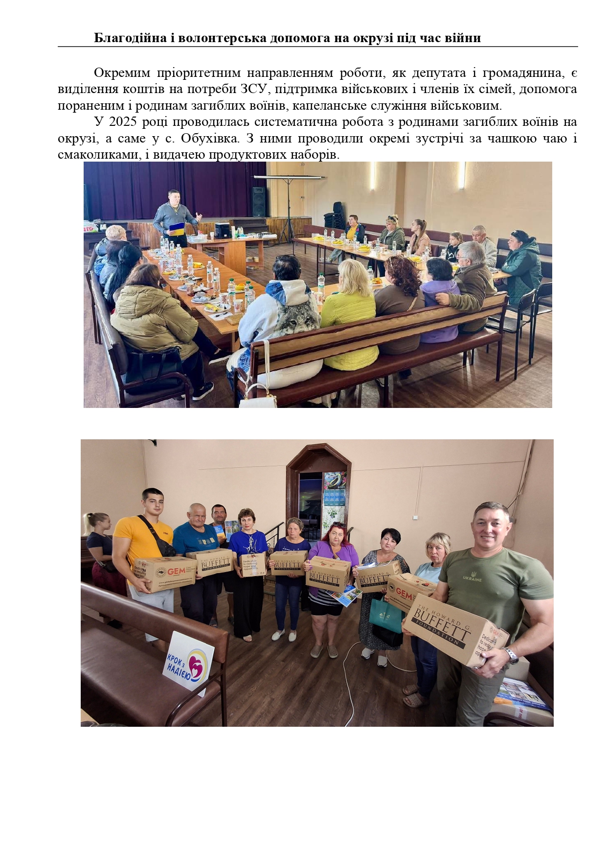 Звіт депутата Амелін С.В._page-0004