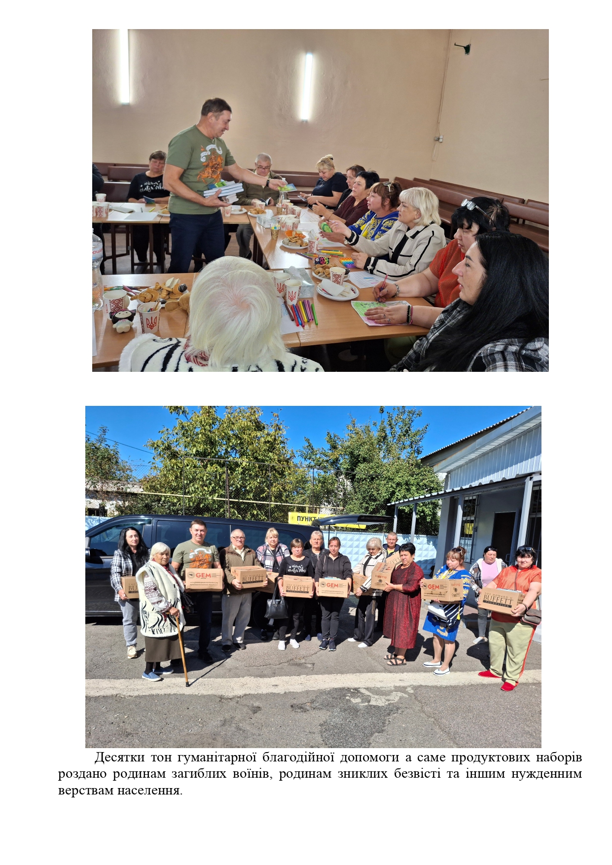 Звіт депутата Амелін С.В._page-0005