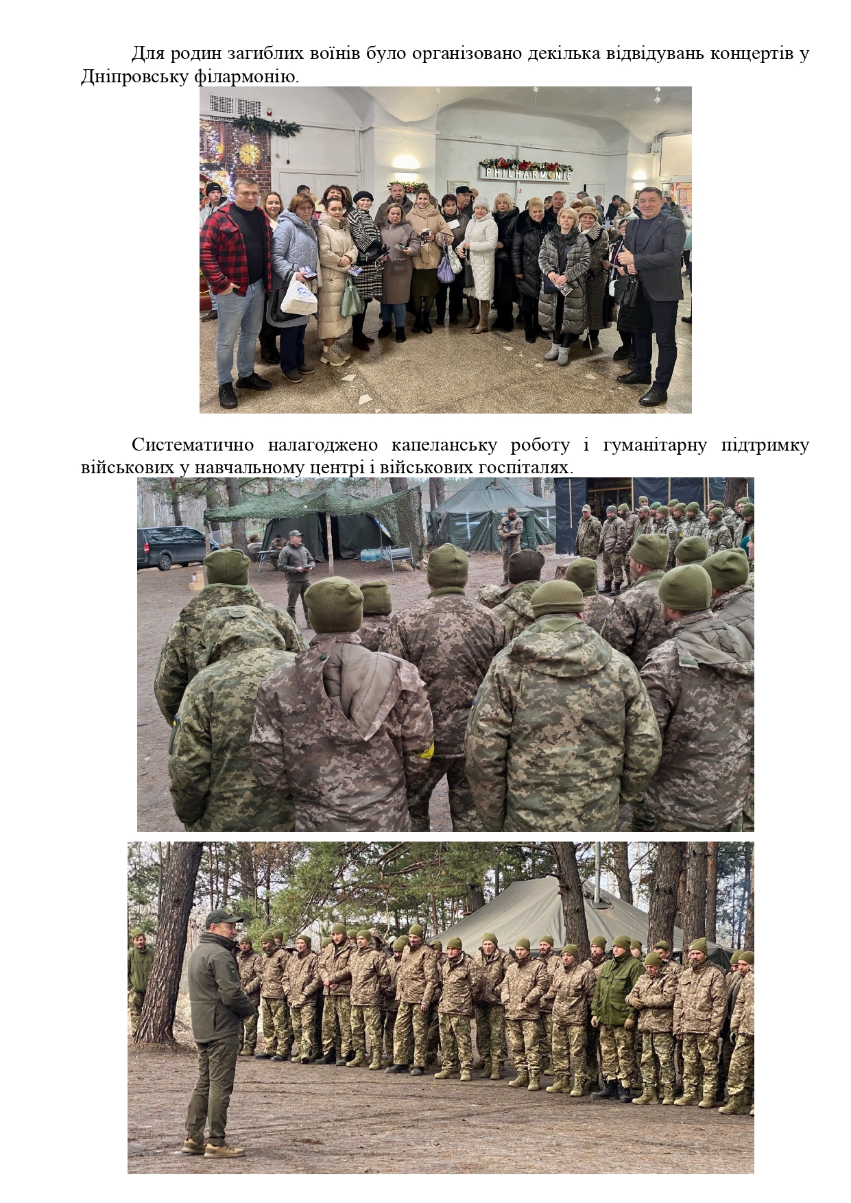 Звіт депутата Амелін С.В._page-0006