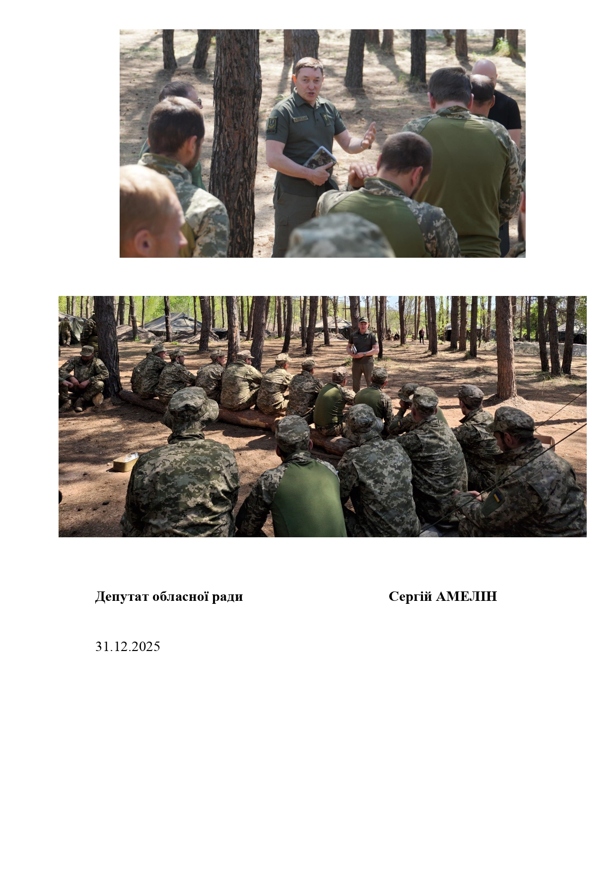 Звіт депутата Амелін С.В._page-0007