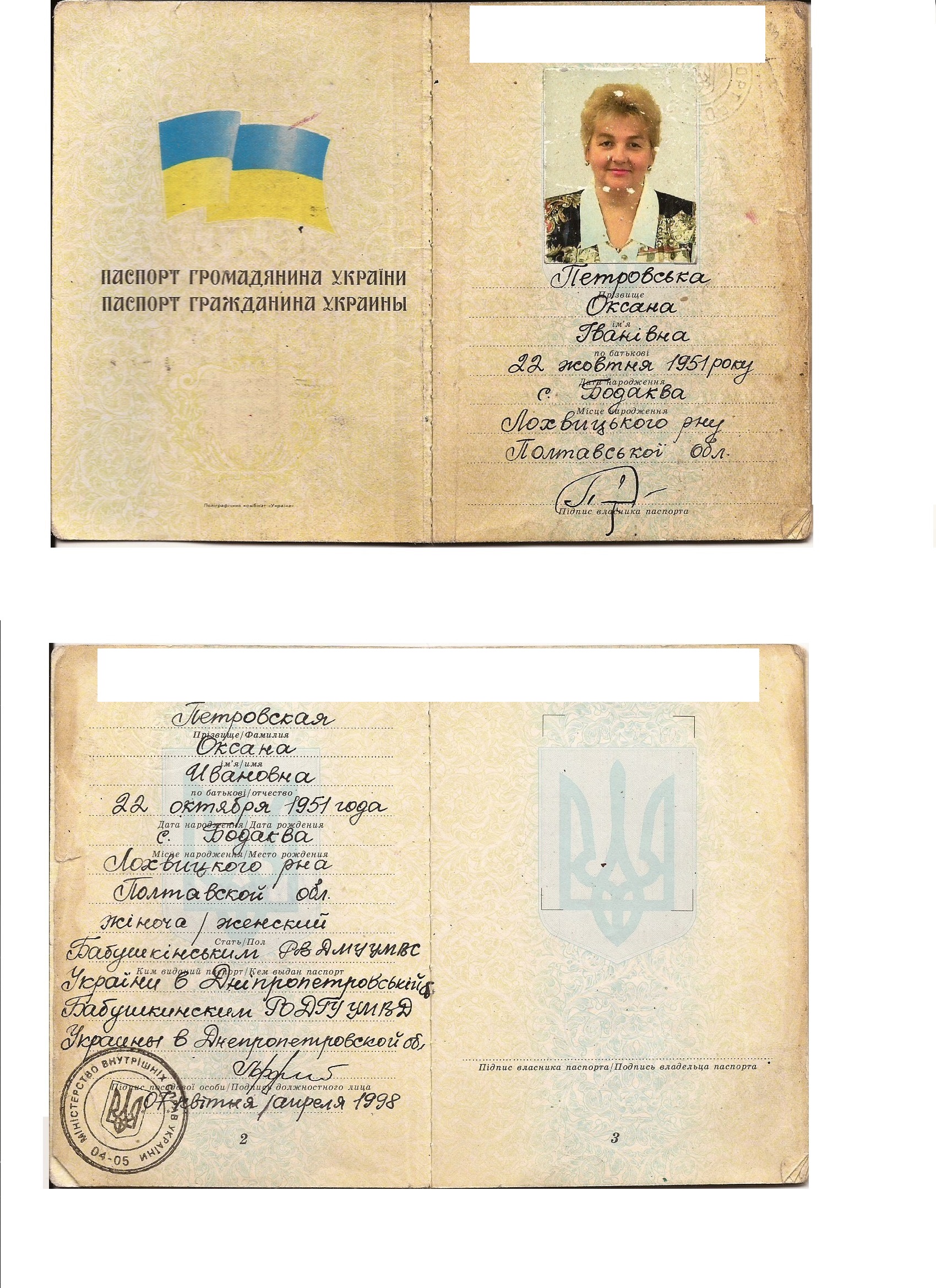 Паспорт 1