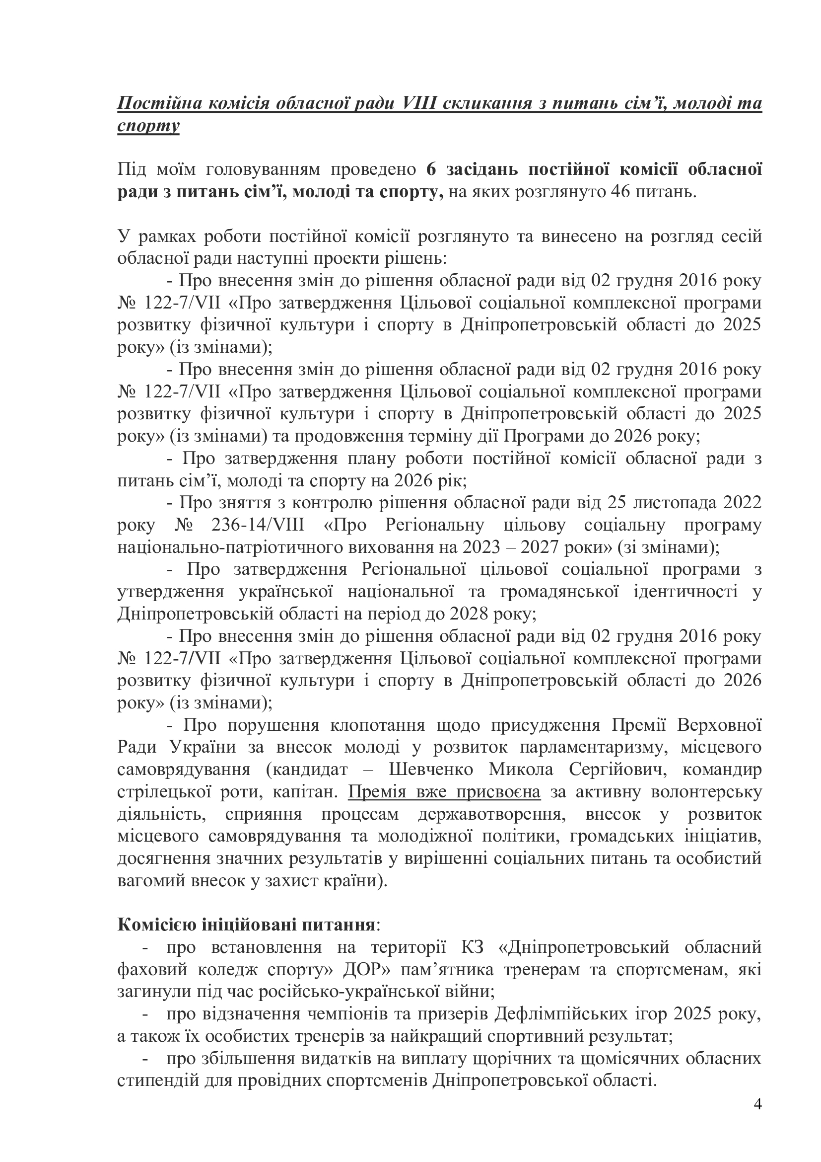 ffe013526183f79f2a7926ea44d18c32-3