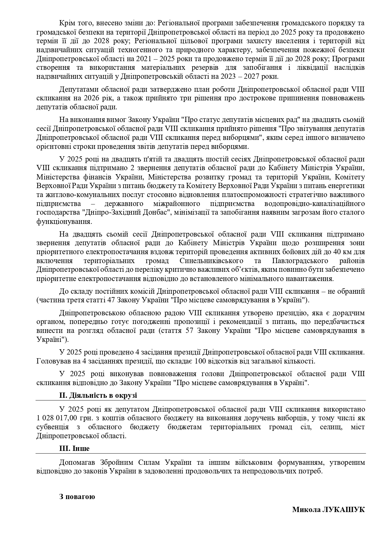 Звіт депутата (Лукашук М.В.) - 2025-1_page-0002