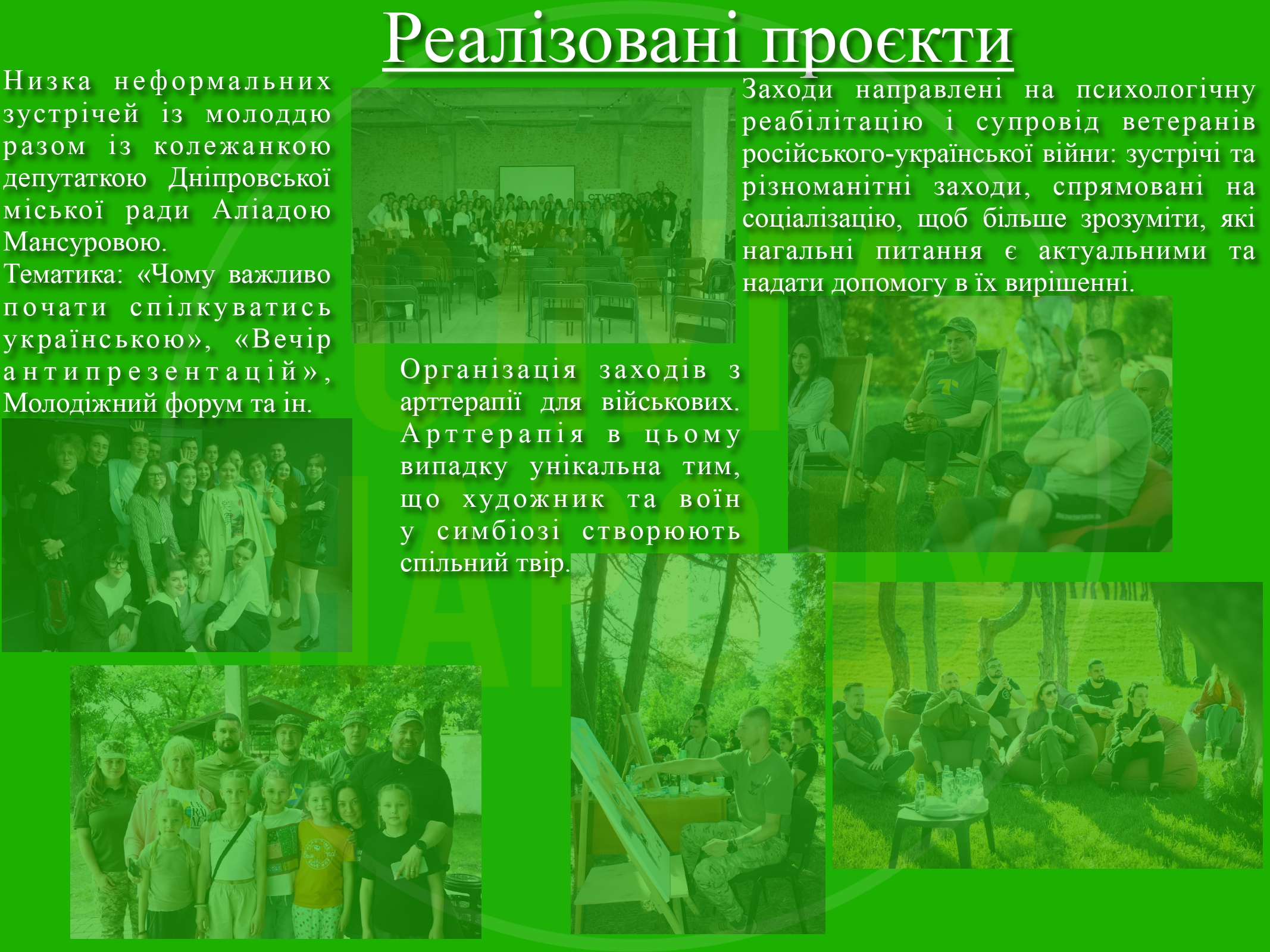 звіт-2_page-0005