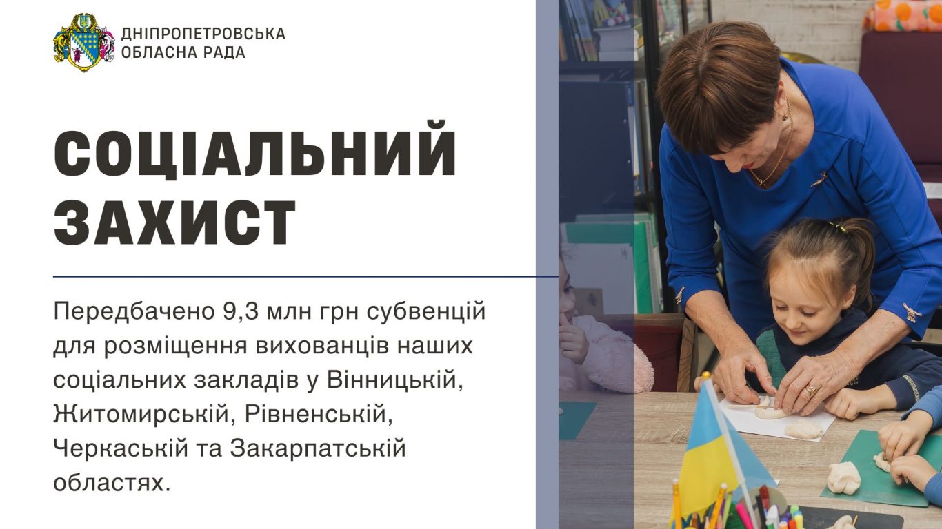 XXVІ сесія (1)