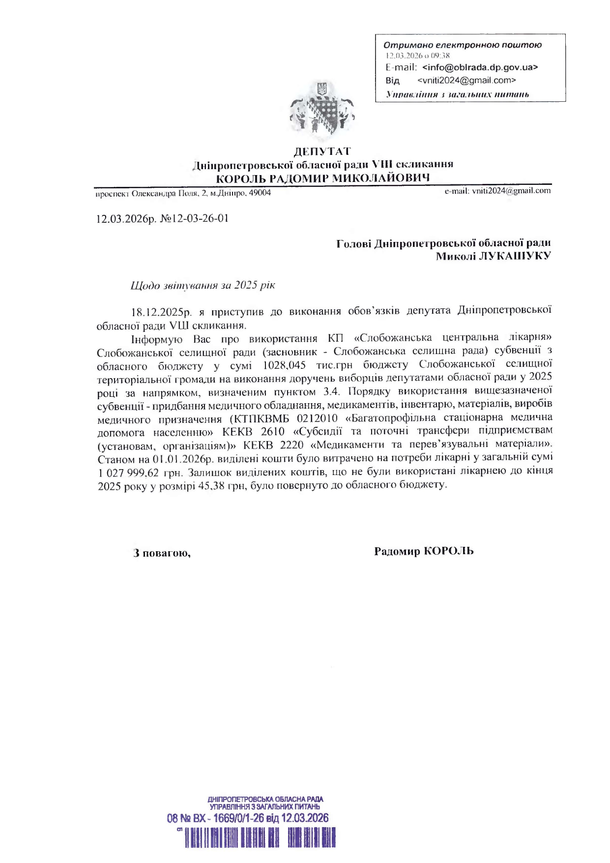 король_page-0001